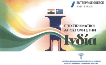 Επένδυση της Ελλάδας στο παρόν και το μέλλον το άνοιγμα της εμπορικής πύλης της Ευρώπης στην Ινδία